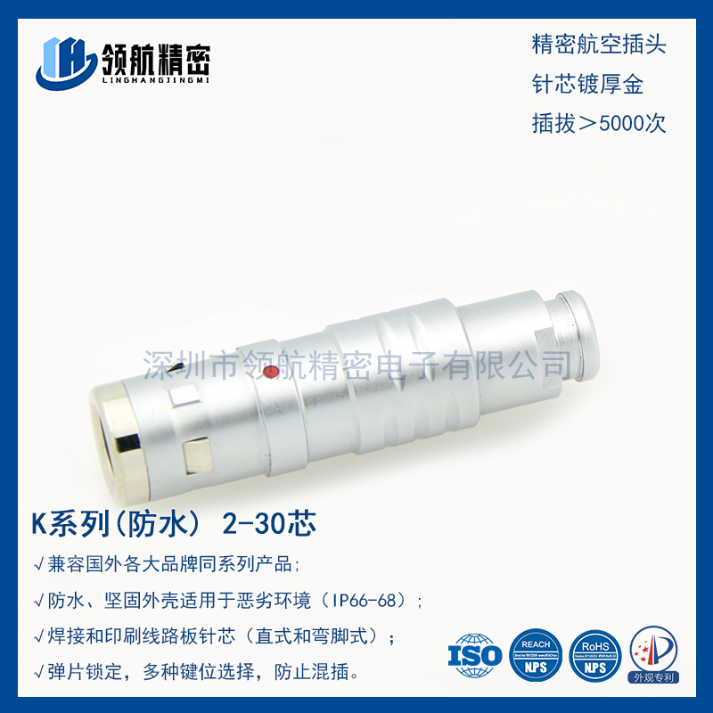 领航精密电子连接器：连接器的术语及规格